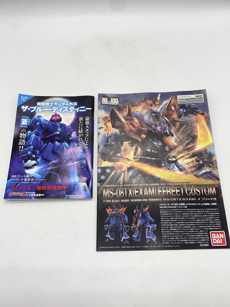 BANDAI Plastic Model Kit MS-08TX