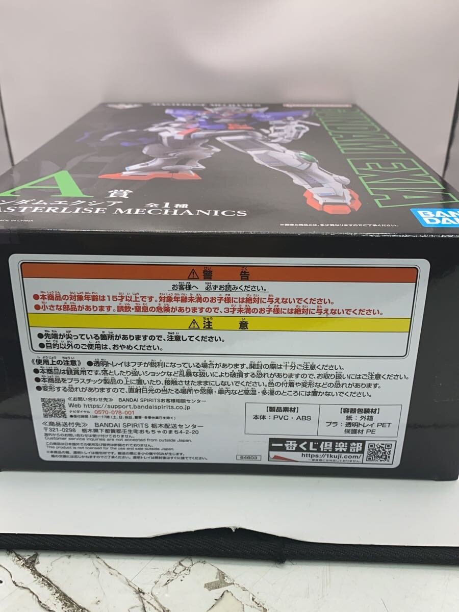 BANDAI SPIRITS Ichiban Kuji A Prize Exia (Gunpla)