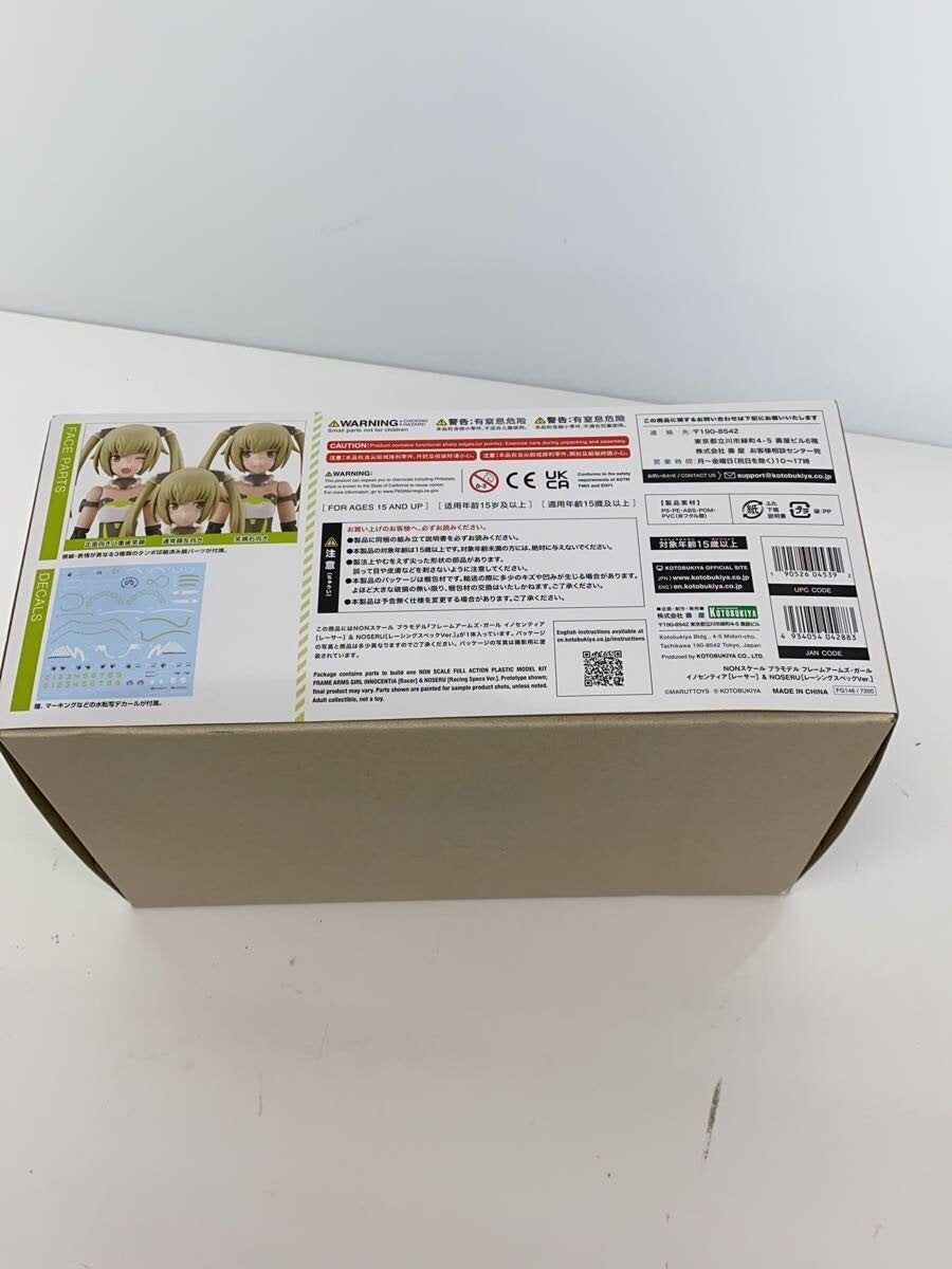 KOTOBUKIYA Model Kit
