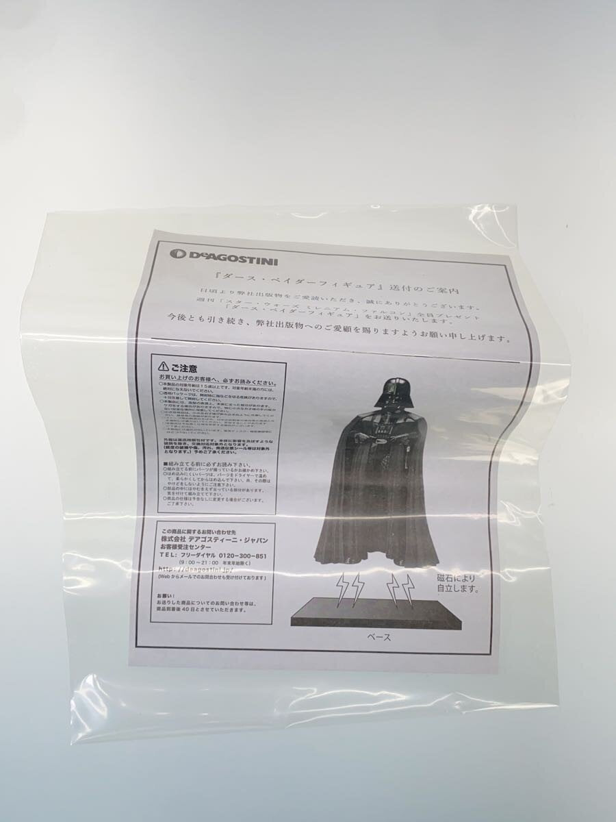Other Brand DeAgostinI Figure: Darth Vader