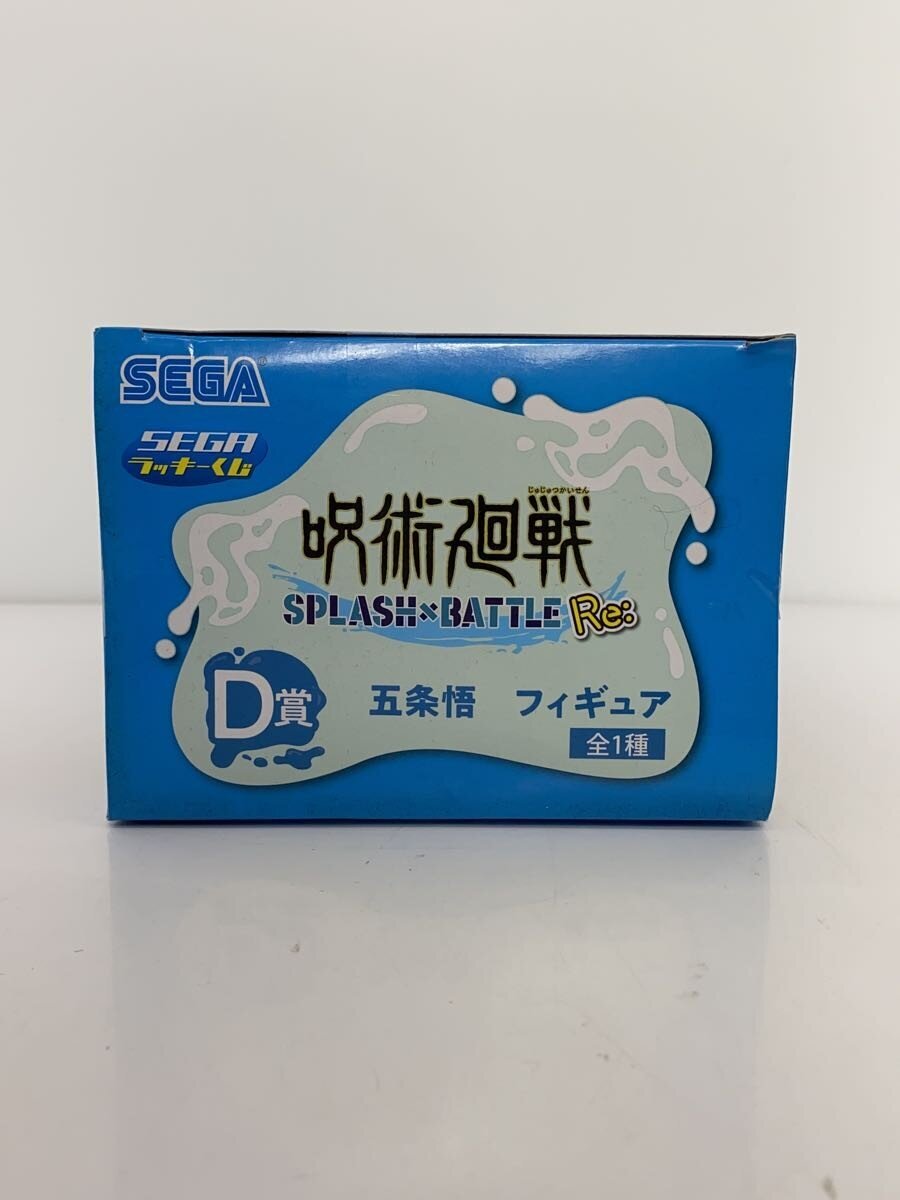 SEGA Jujutsu Kaisen Figure (Lucky Kuji D Prize) Satoru Gojo