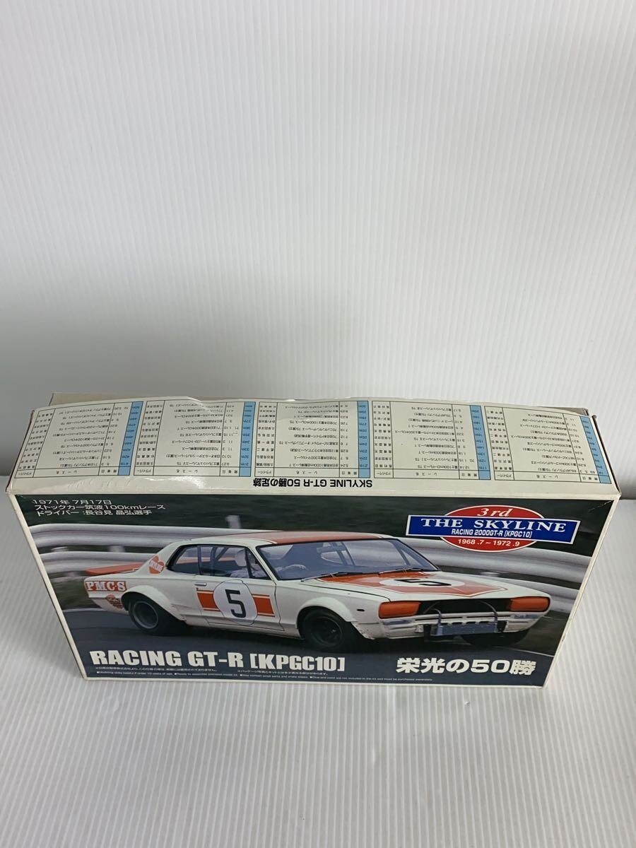 AOSIMA Racing GT-R Plastic Model