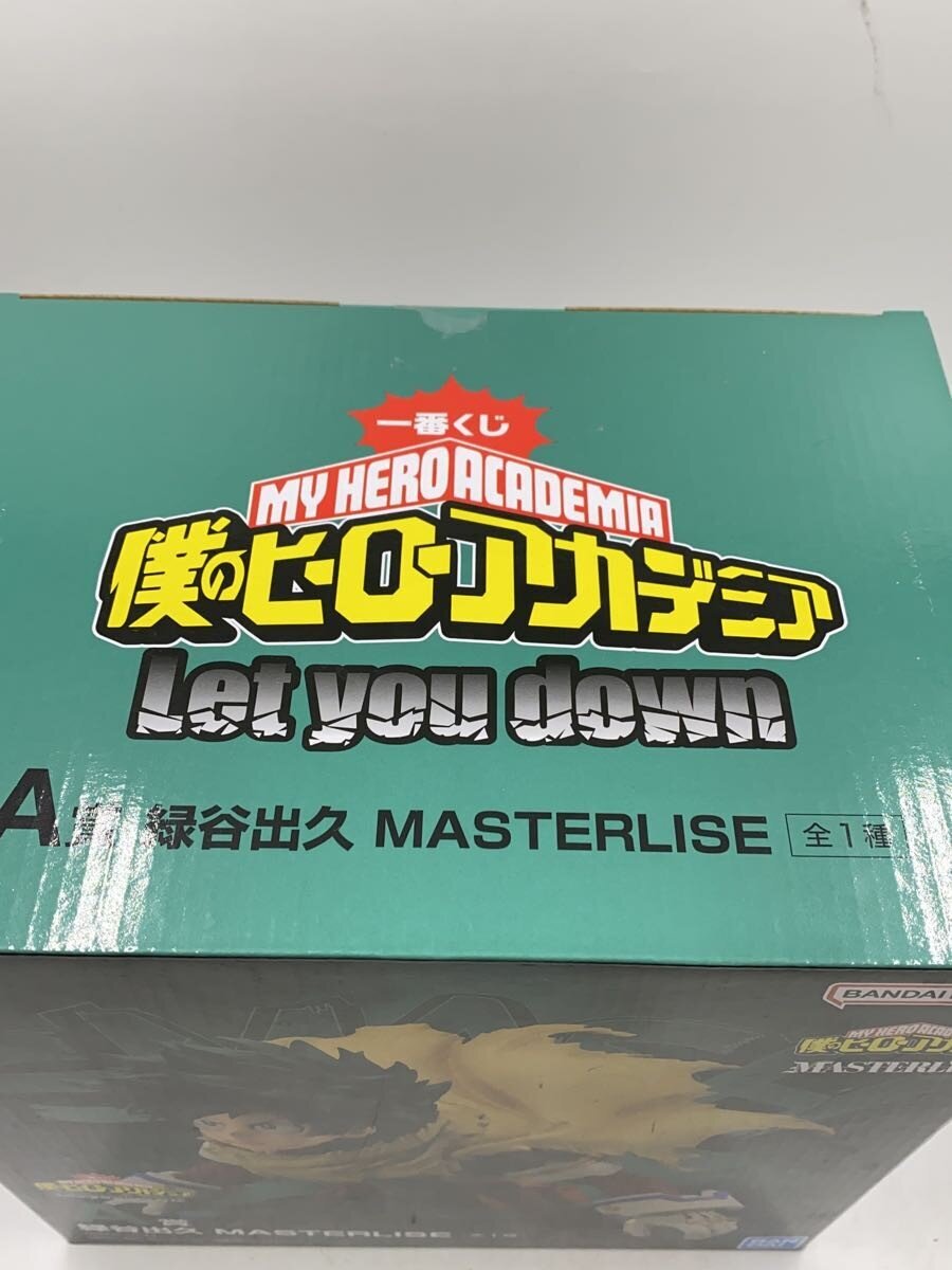BANDAI SPIRITS Izuku Midoriya Figure (Comic & Anime, A Prize)