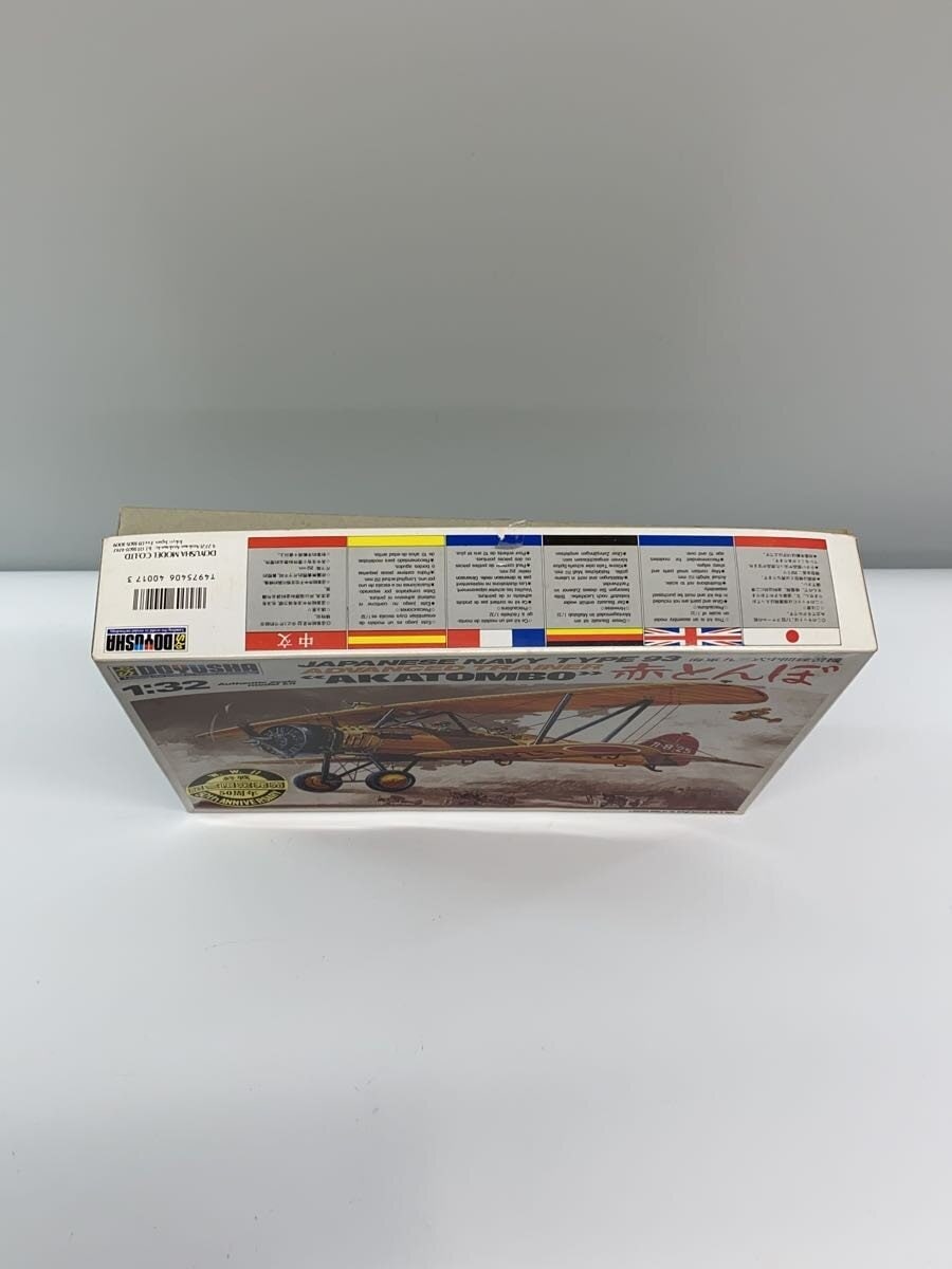DOYUSHA Plastic Model (Airplane/Helicopter)