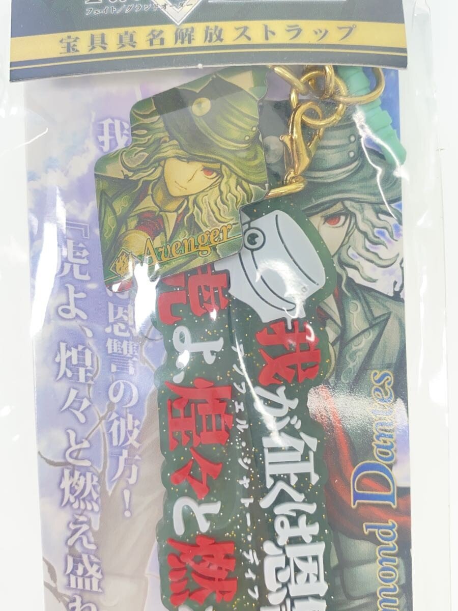 Other Brand FGO Noble Phantasm Release Strap - Gankutsuou (Count of Monte Cristo)