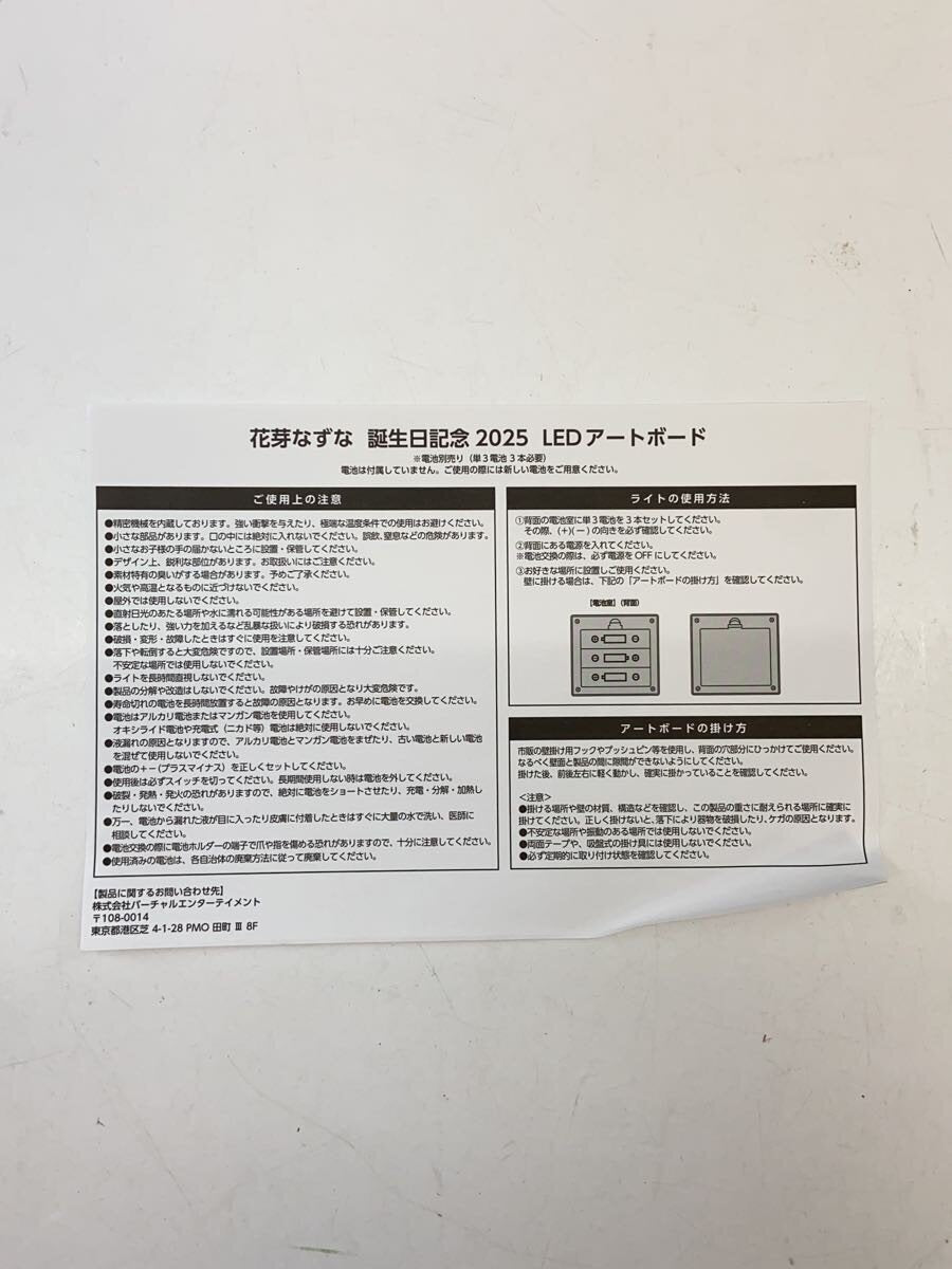 Other Brand 花芽なずな LED Art Board