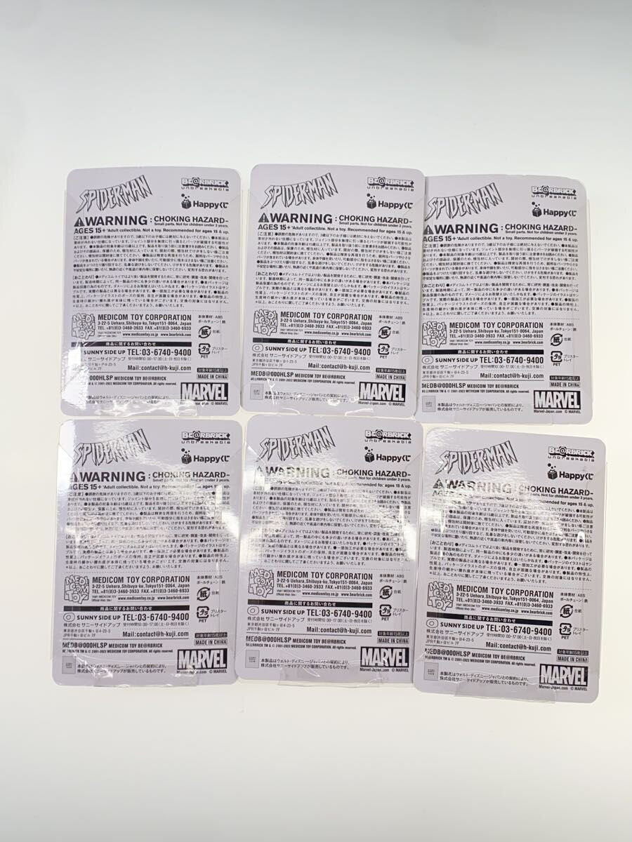 Various Brands × MEDICOM TOY × MARVEL Happy Kuji BE@RBRICK Prize 19-Piece Spider-Man Set