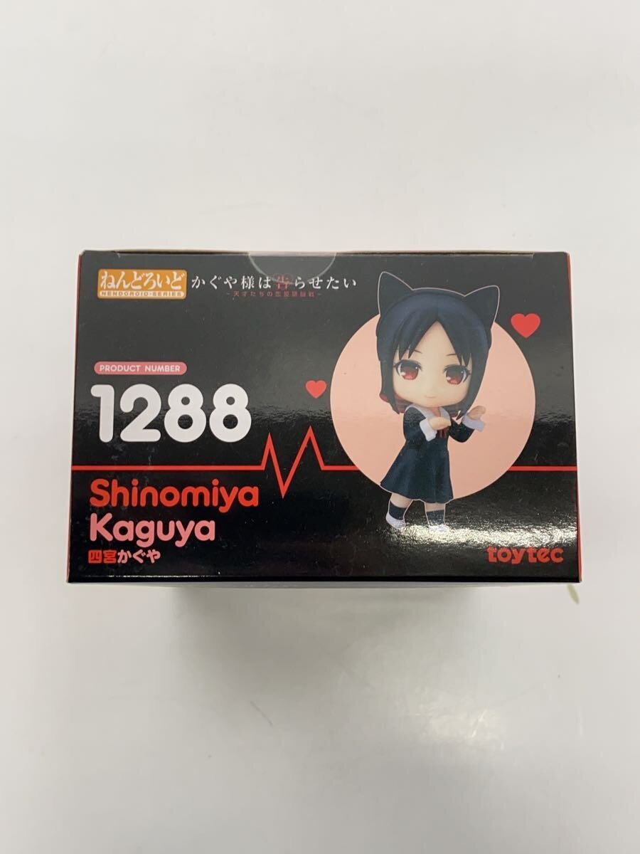 Toytec Nendoroid 1288 (Other Brand)