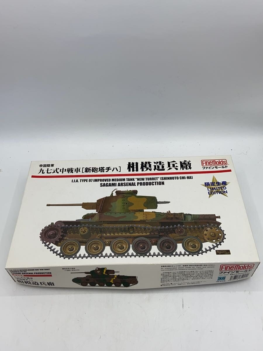 Fine Molds Plastic Model - Military