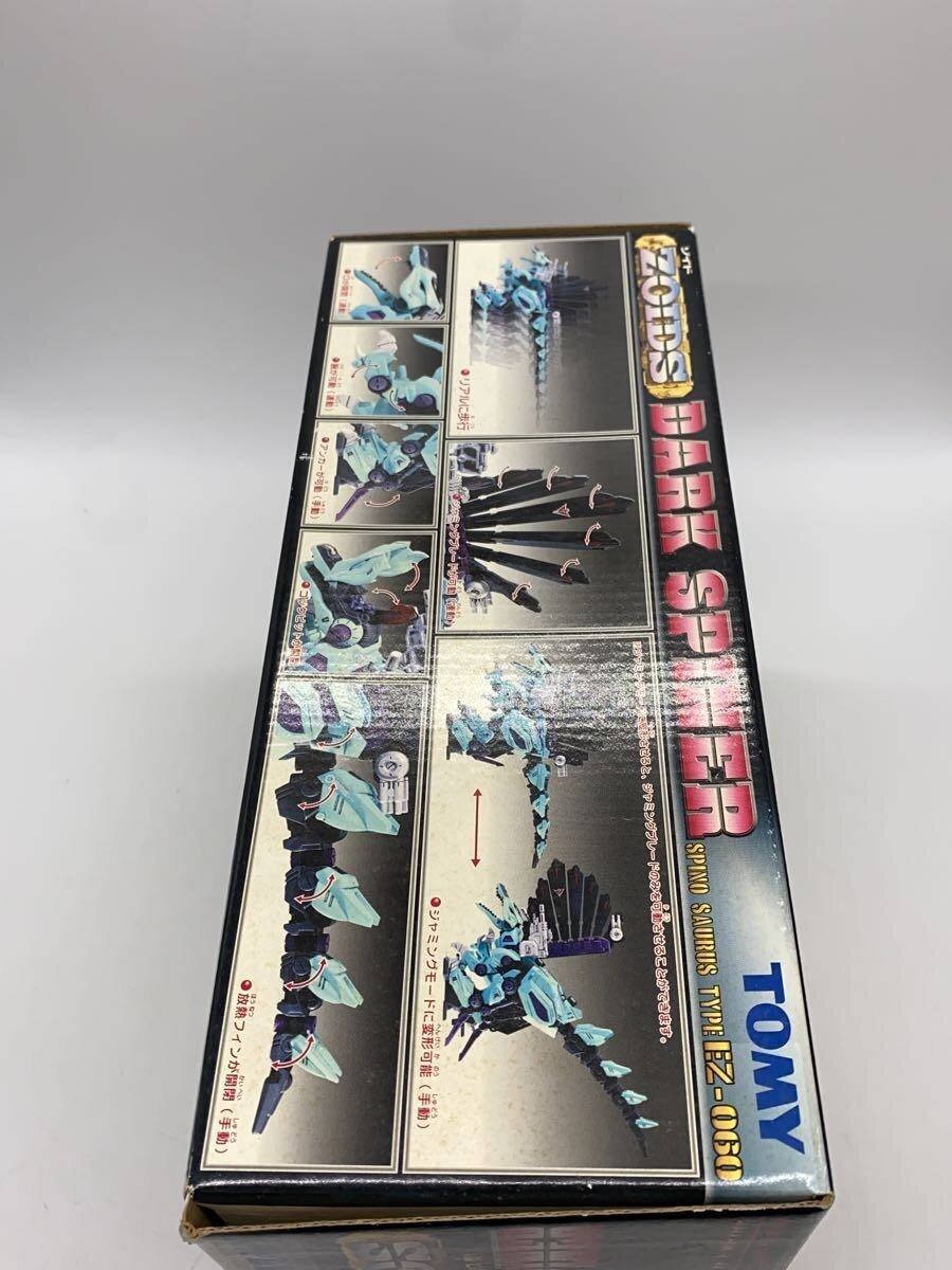 TOMY Plastic Model (Anime/Comic) 205019-580744-2500