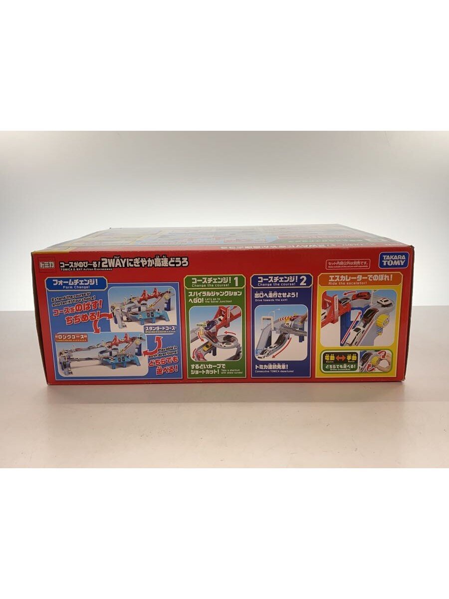 TAKARA TOMY Extendable 2-WAY High-Speed Track (for Boys)