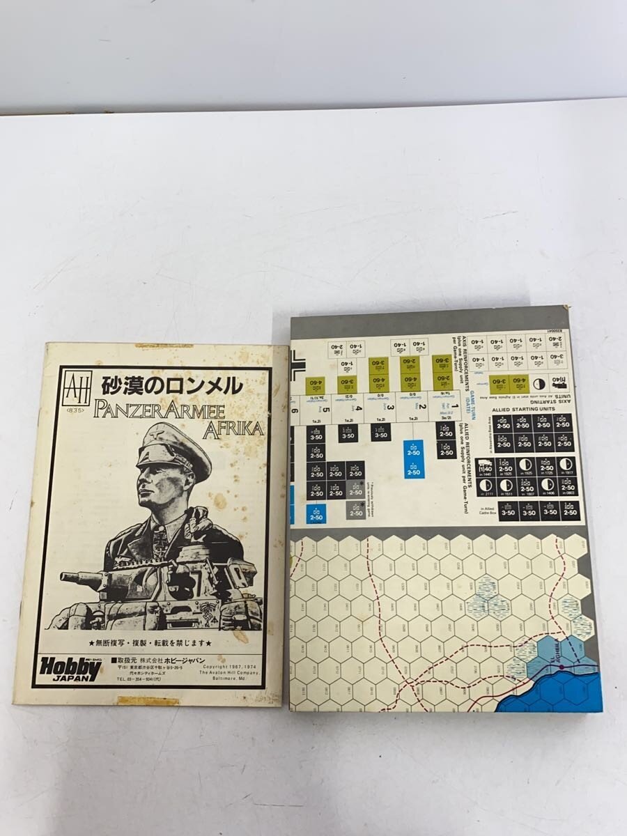 Avalon Rommel in the Desert / PANZER ARMEE AFRICA Board Game