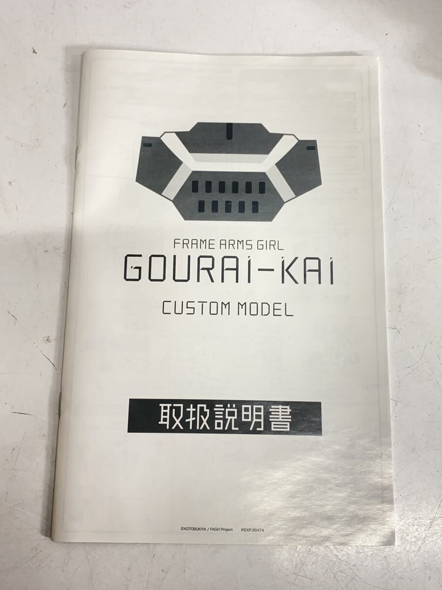 KOTOBUKIYA Plastic Model Kit