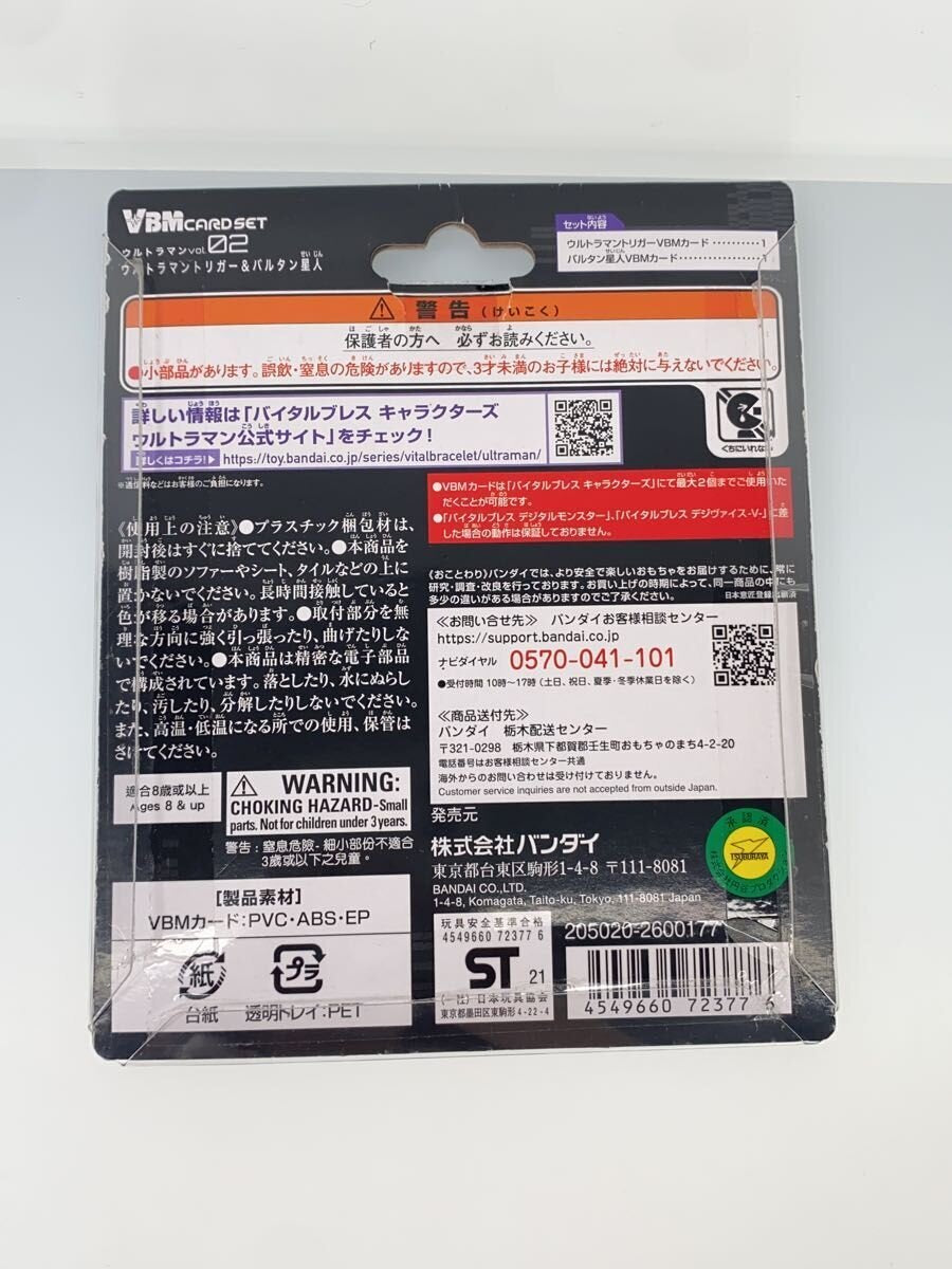 BANDAI Tokusatsu Kamen Rider VBM Card Lot