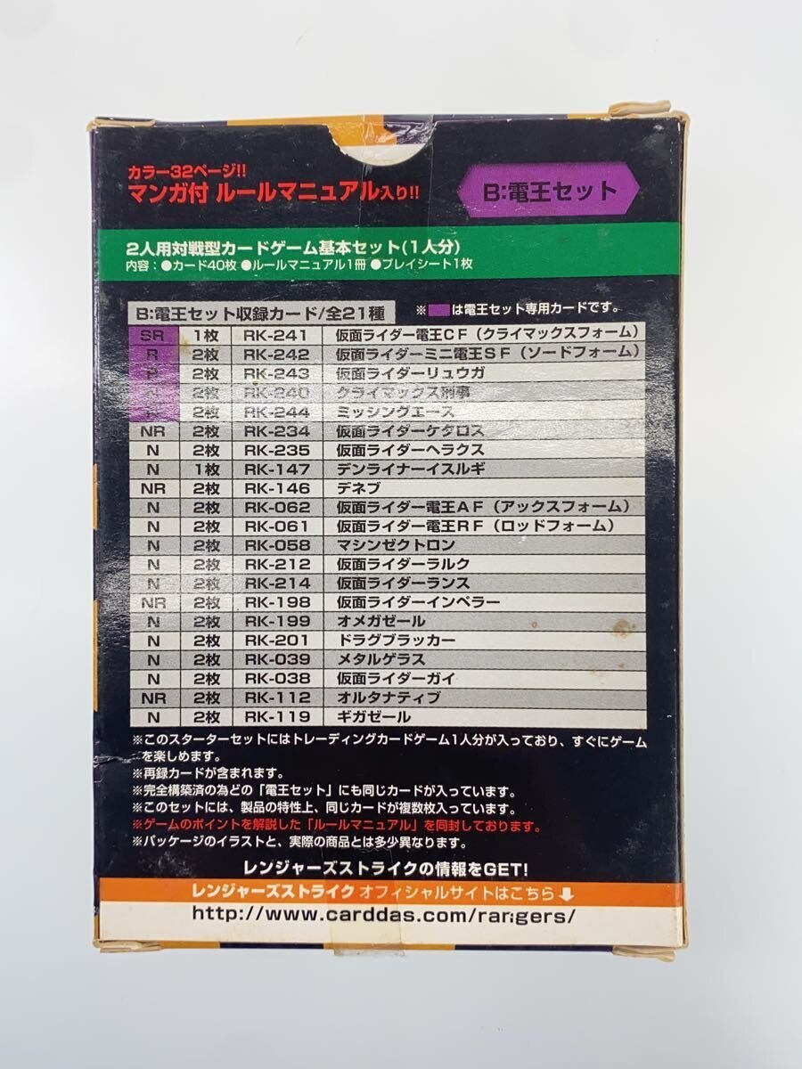 BANDAI Rangers Strike THE MASKED RIDER Prebuilt Starter Den-O Set Expansion Vol.3