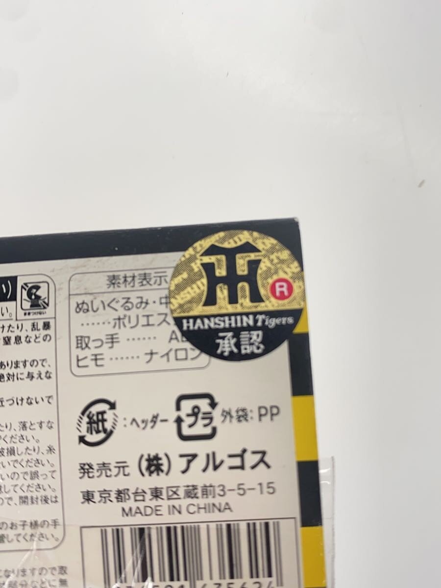 Other Brand Torakki Cheering Mascot Mara (Musical Instrument item)