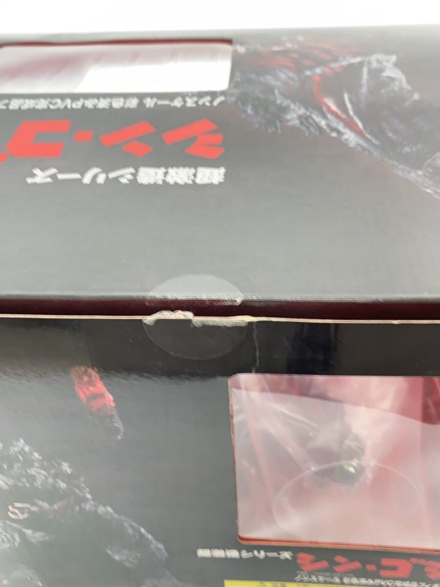 Other Brand Art Spirits Chou Gekizou Series Tokusatsu Figure Shin Godzilla