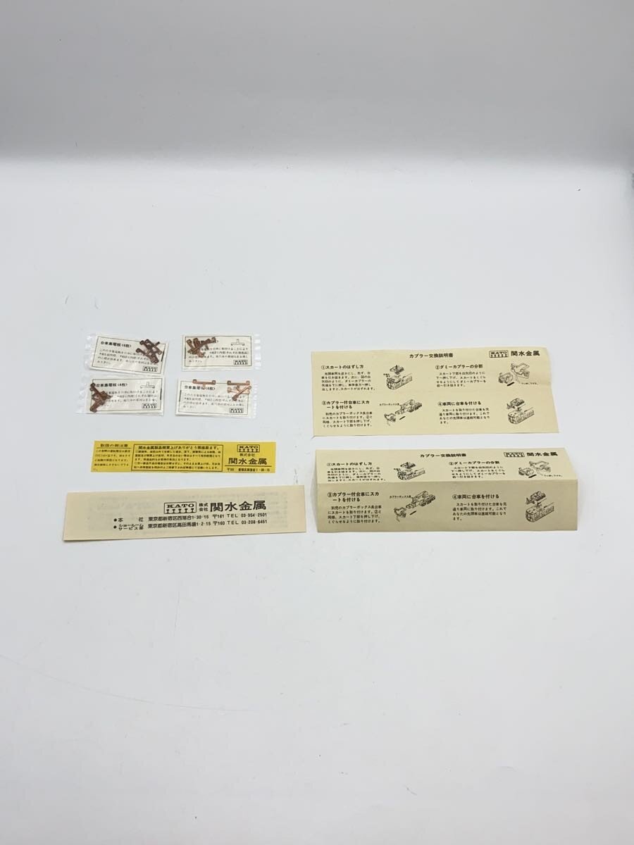 KATO Hobby Item BRD (Bordeaux)