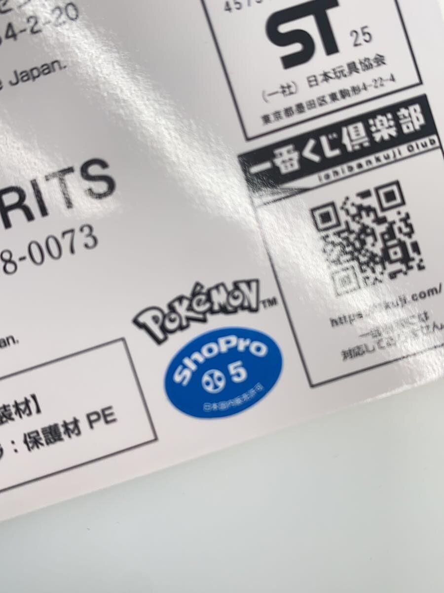 Other Brand Plush — Piplup (Poké Piece B Prize)