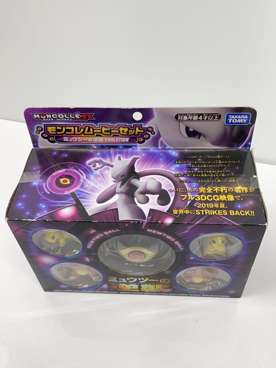 TAKARA TOMY PUP (Hobby Item)