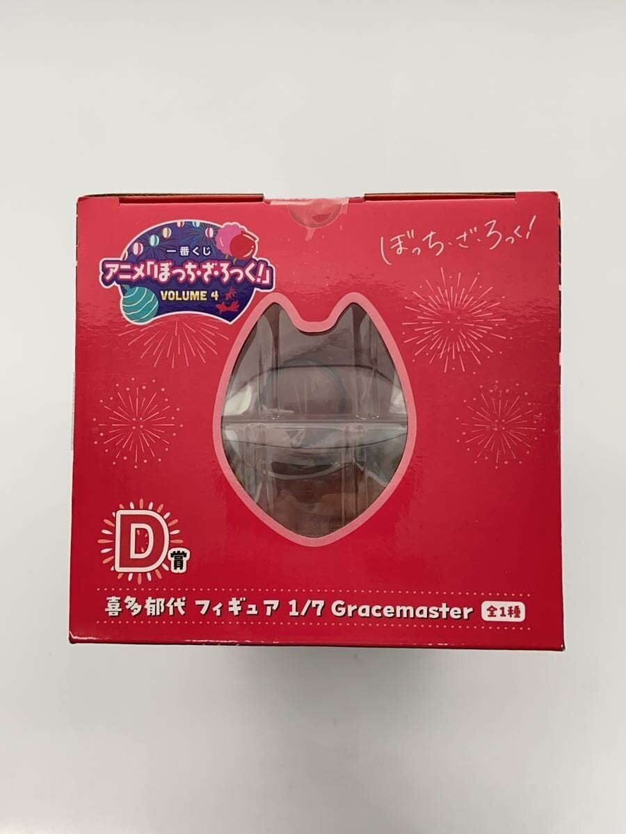 BANDAI SPIRITS Comic & Anime D Prize Figure: Ikuyo Kita (Bocchi the Rock!)