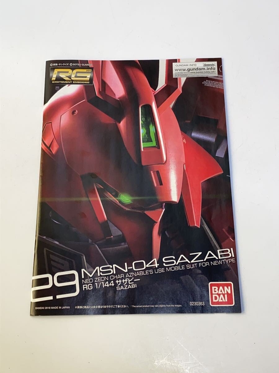 BANDAI SPIRITS RG 1/144 Sazabi (Gundam)