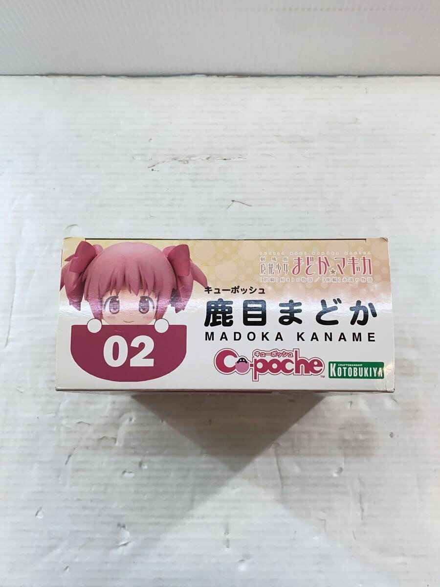 KOTOBUKIYA Cu-poche Madoka Kaname (Movie) Puella Magi Madoka Magica Figure