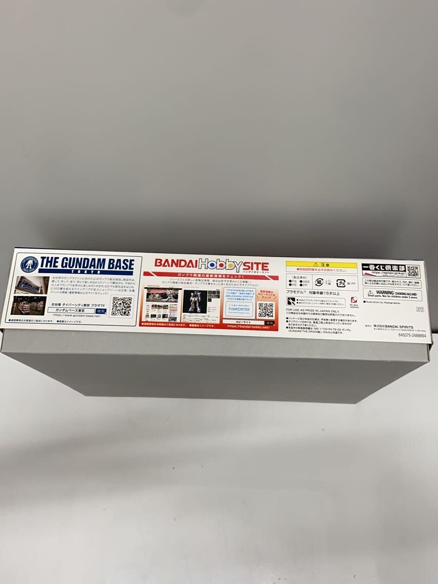 BANDAI Gunpla MG 1/100 RX-78-02 Gundam (Last One Prize)