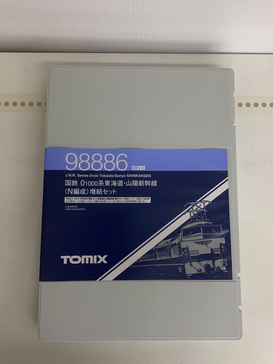 TOMIX 1/160 0-1000 Series Tokaido & Sanyo Shinkansen (N set) Add-on Set (8 cars)