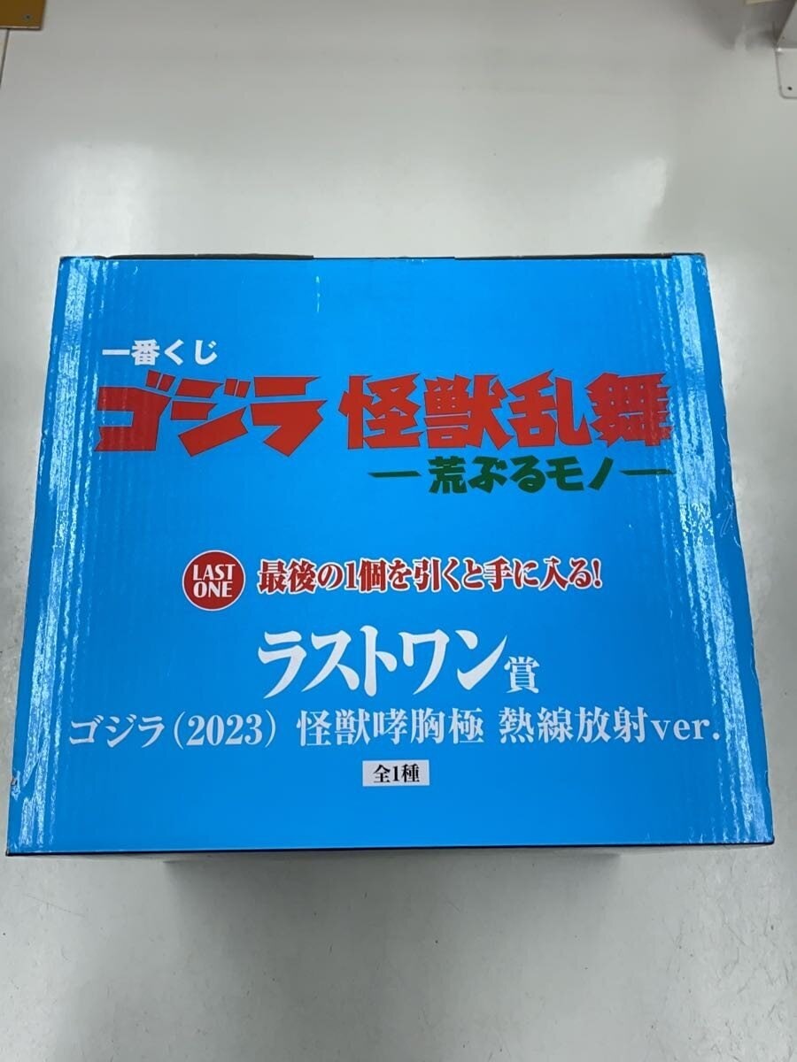 BANDAI SPIRITS Ichiban Kuji Last One Prize Godzilla (2023) Heat-Ray Emission ver.