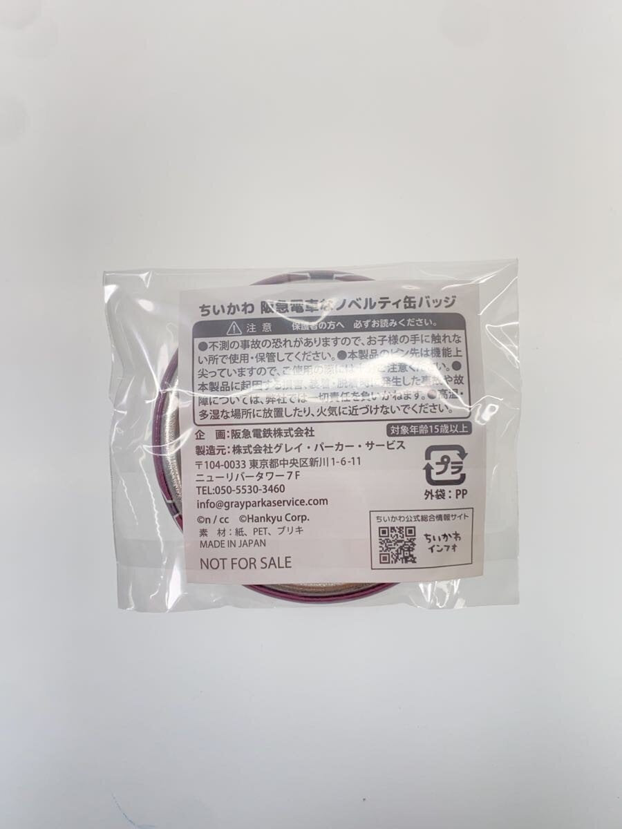 Gray Parker Service / Chiikawa × Hankyu Train Usagi Goods Assortment