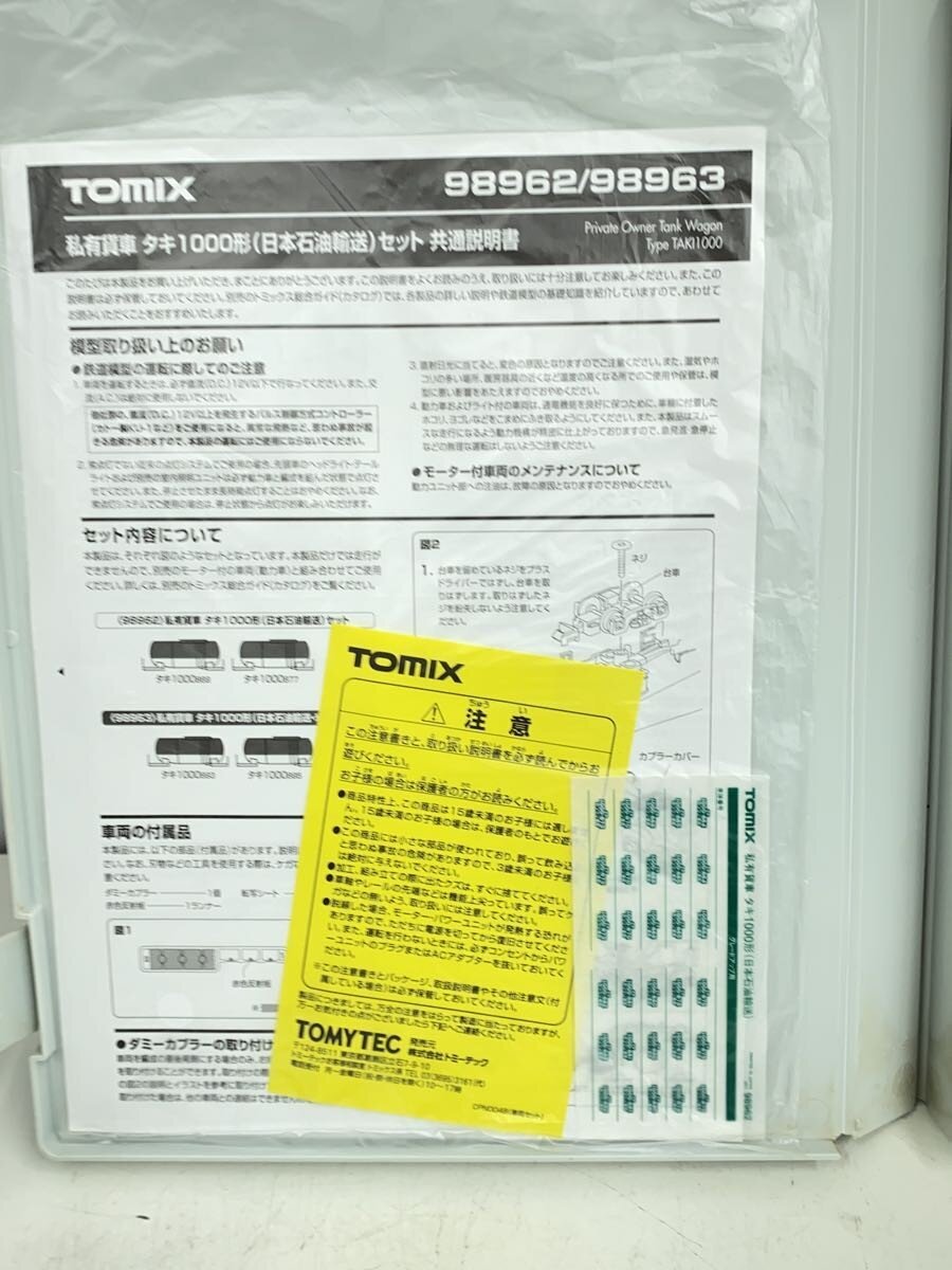 TOMIX Taki 1000 Tank Car (Nippon Oil Transport) 3-car / ENEOS (with Eco Rail mark) 8-car