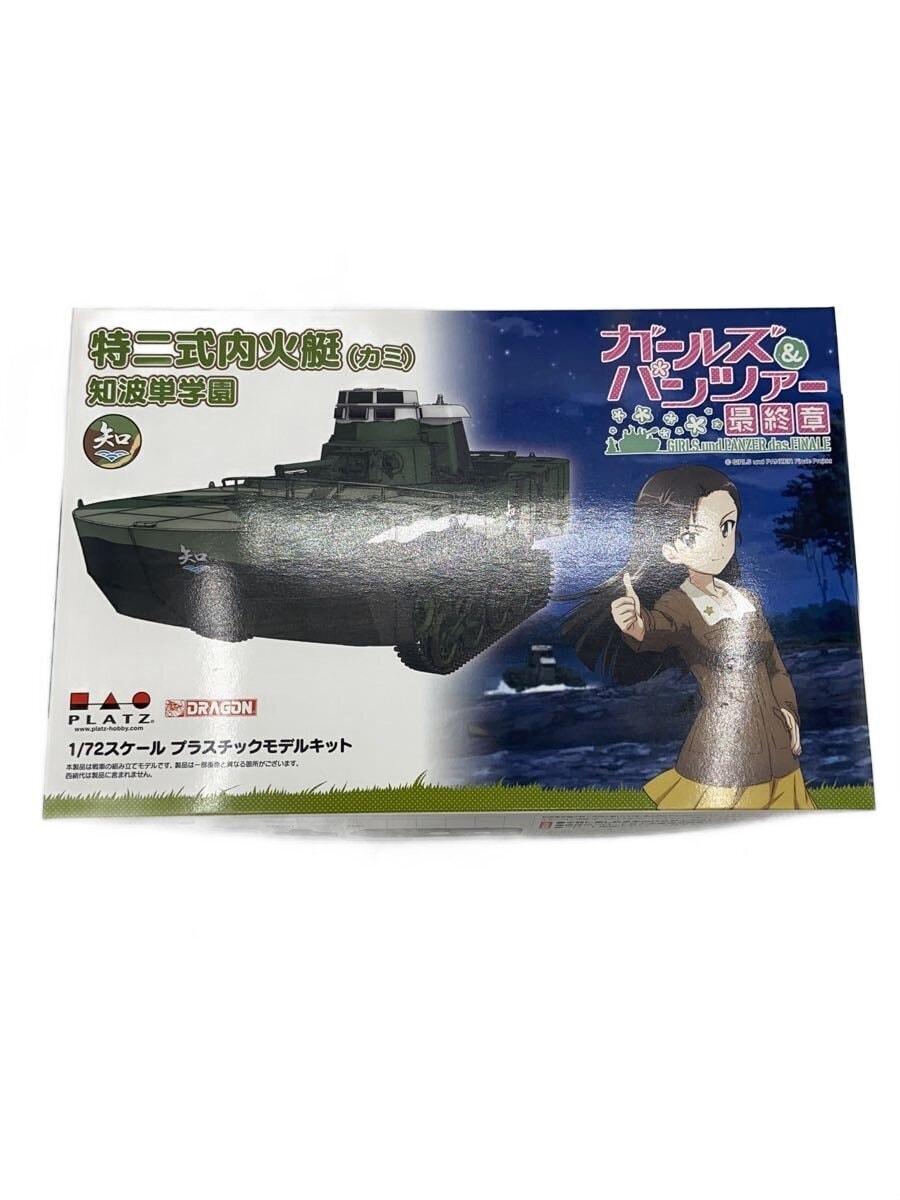 Other Brand Plastic Model Kit: Girls & Panzer (Anime/Comic)