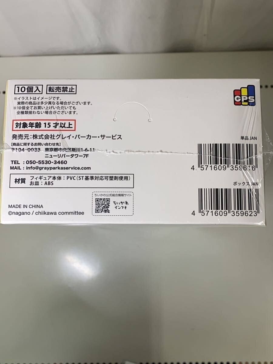 Other Brand Figure