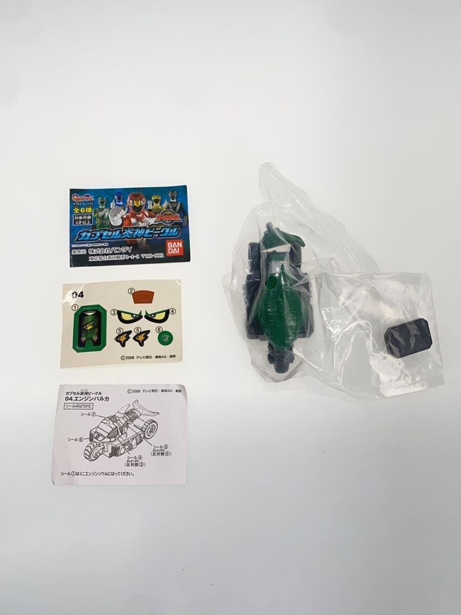 BANDAI Capsule Enjin Vehicles (5 pcs), Unused, Engine Sentai Go-onger