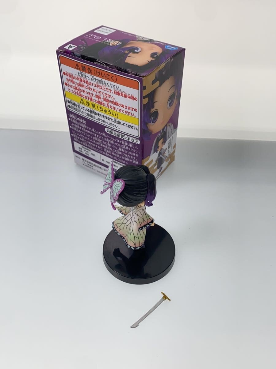 Other Brand Q-posket petit Figure - Kimetsu no Yaiba (Demon Slayer)