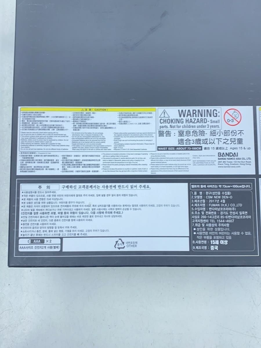 BANDAI CSM NEW Den-O Belt (Tokusatsu)
