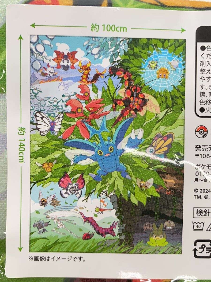 Pokemon BUG OUT! Gauze Blanket (Pokemon Center Limited)