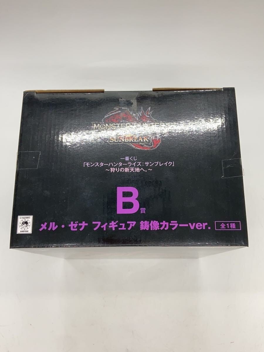 BANDAI SPIRITS Miraboreas B Prize Figure (Ichiban Kuji, Monster Hunter 20th Anniversary)