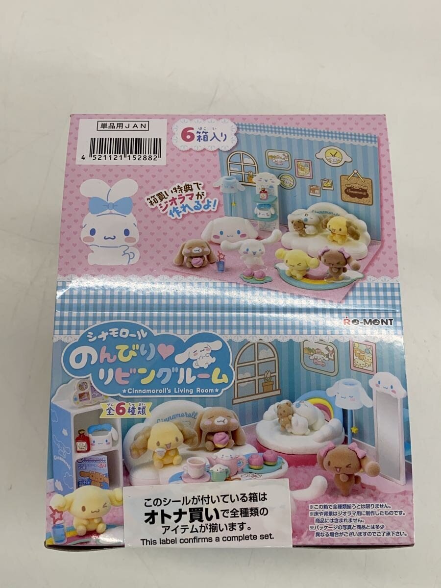 Sanrio Cinnamoroll Relaxing Living Room 6-Box Set