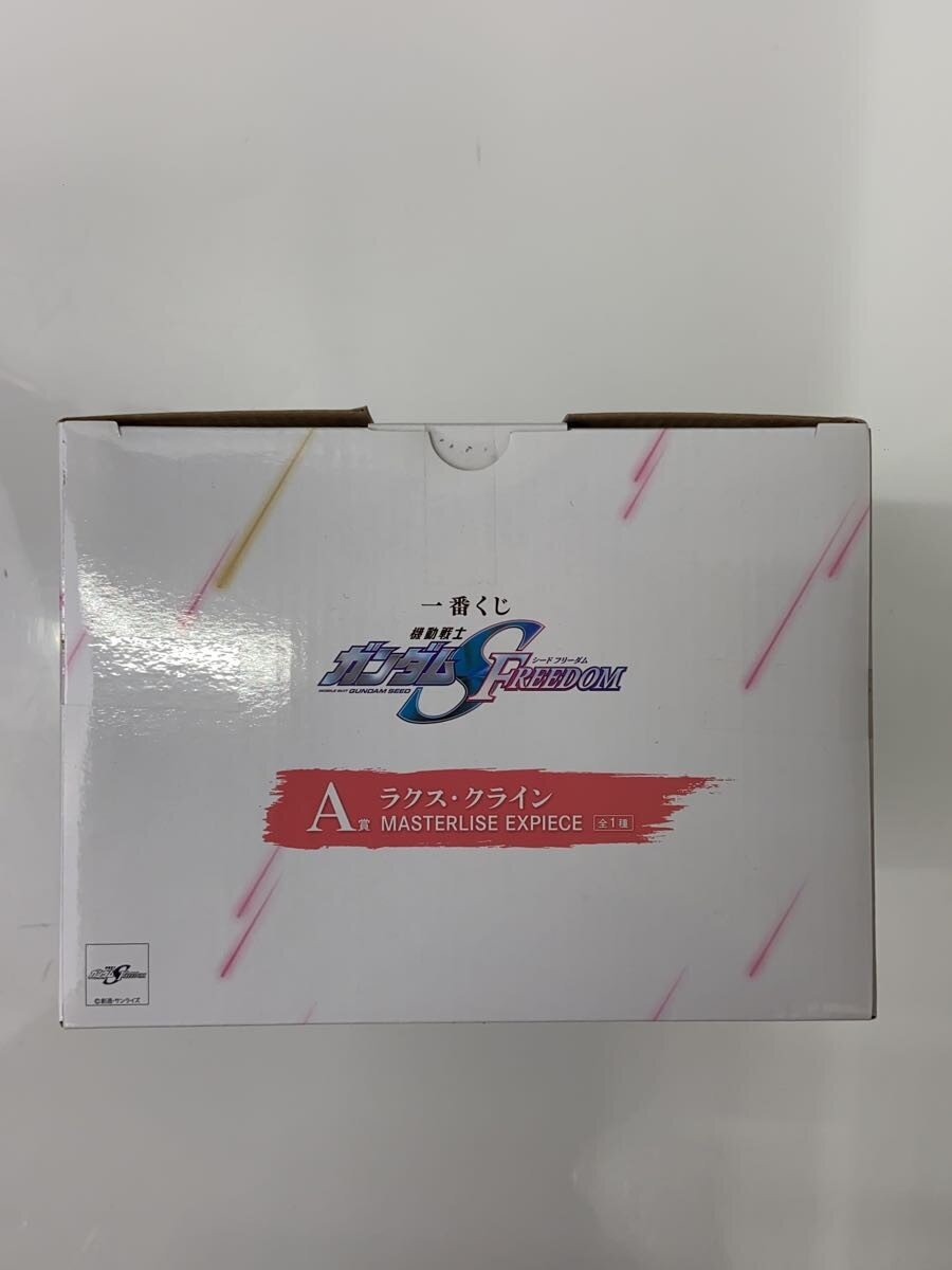 BANDAI SPIRITS Ichiban Kuji Mobile Suit Gundam SEED FREEDOM Lacus Clyne Figure (Unopened)