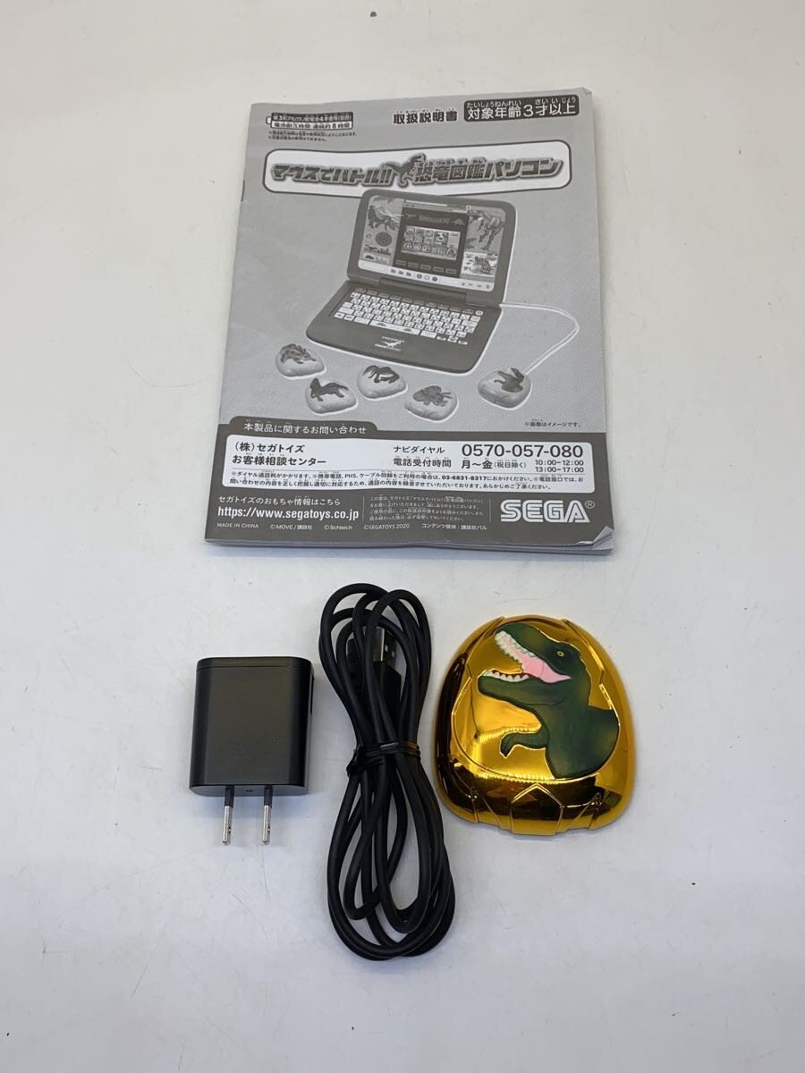 SEGA TOYS Mouse Battle Dinosaur Encyclopedia Computer