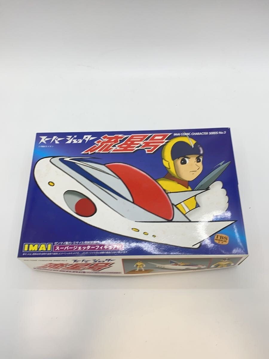 IMAI Super Jetter 流星号 (Ryuseigō) Plastic Model (Anime/Comic)
