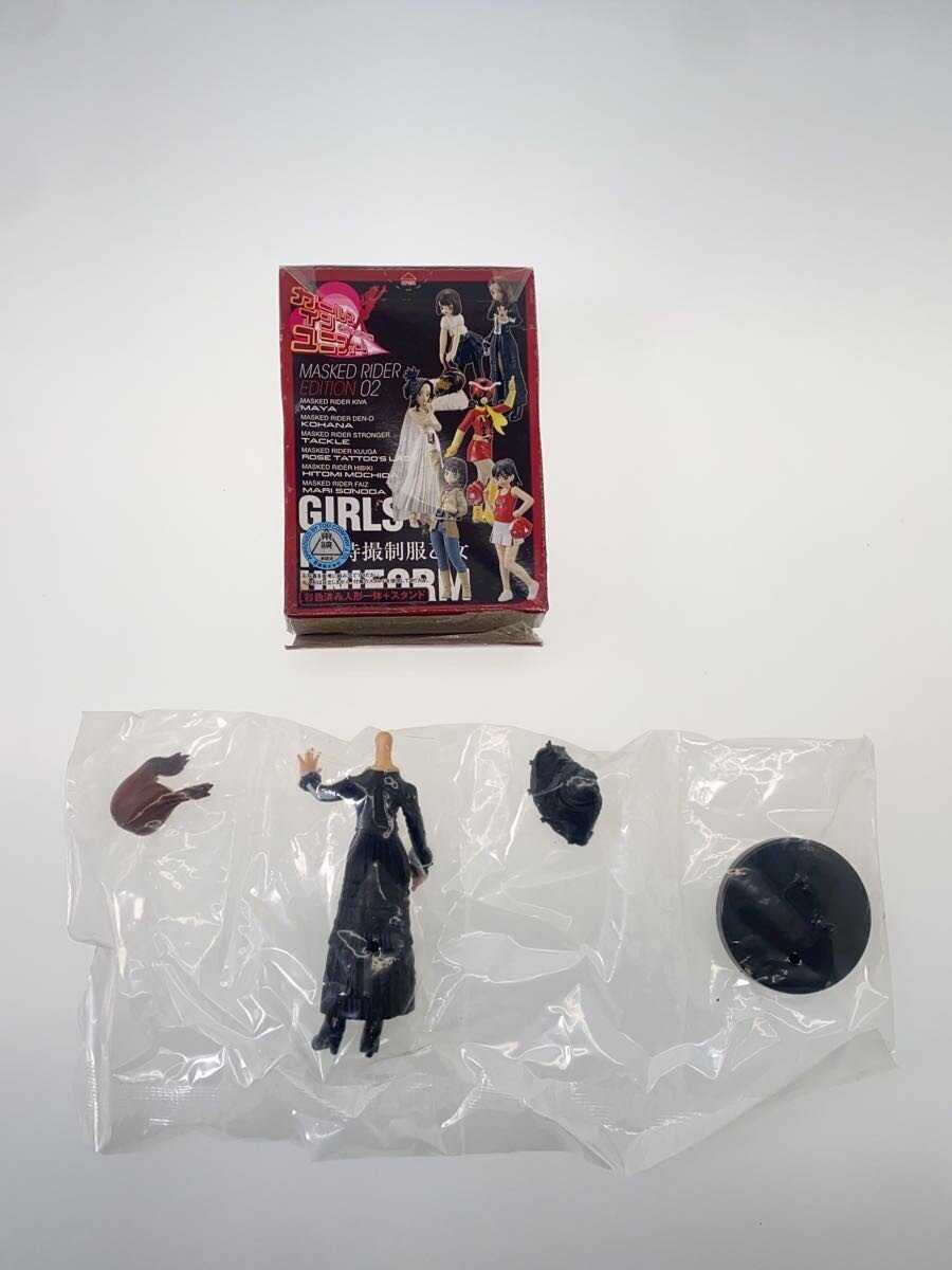 Other Brand Hero Tokusatsu GIRLS IN UNIFORM Dark Heroine