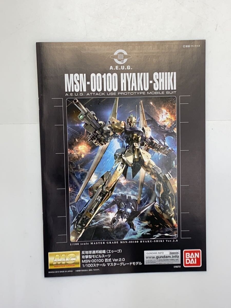 BANDAI SPIRITS MG Hyaku Shiki Ver.2.0 (Mobile Suit Zeta Gundam)