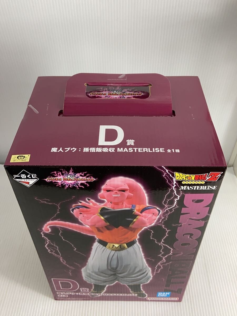 BANDAI SPIRITS Majin Buu (Absorbed Gohan) Ichiban Kuji Dragon Ball VS Omnibus Ultimate D Prize