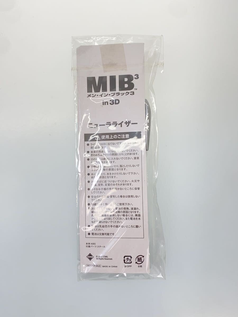 TOWA Men in Black in3D merchandise — 2 bonus items (unopened)