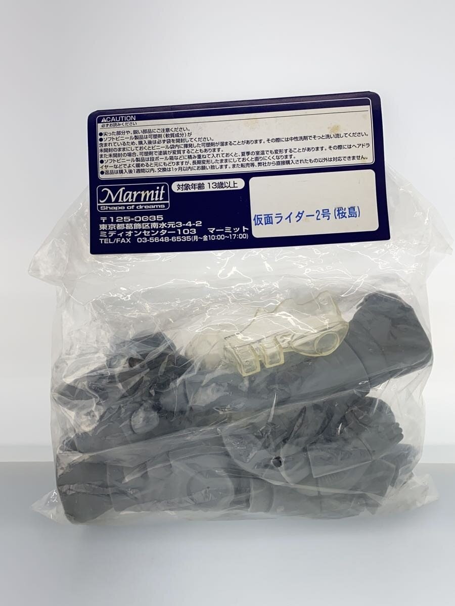Other Brand MARMIT Real Kit Kamen Rider 1