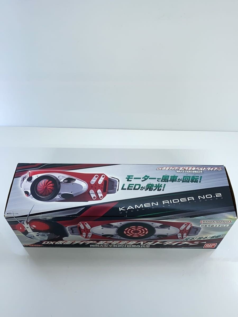 BANDAI DX Kamen Rider No.2 Transformation Belt Typhoon (Early Improved Model with Open/Close Safety Device)