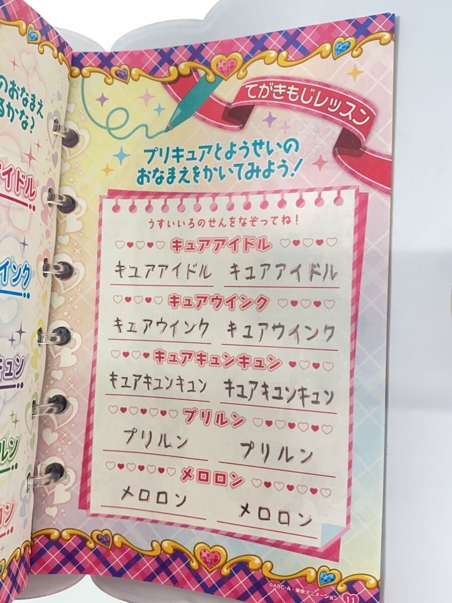 Other Brand Atsumete Kirarun Ribbon (あつめてキラるんリボン)
